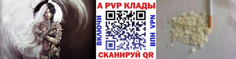 Купить  Гусиноозёрск  Alfa_PVP VHQ 