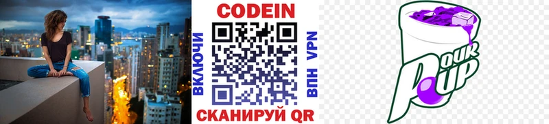 Купить  Гусиноозёрск  Кодеиновый сироп Lean Purple Drank 