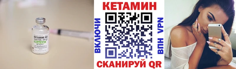Купить где  Гусиноозёрск  Кетамин VHQ 