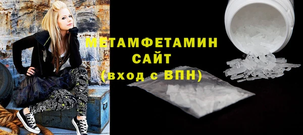 метамфетамин Бородино