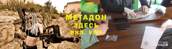 метамфетамин Бородино