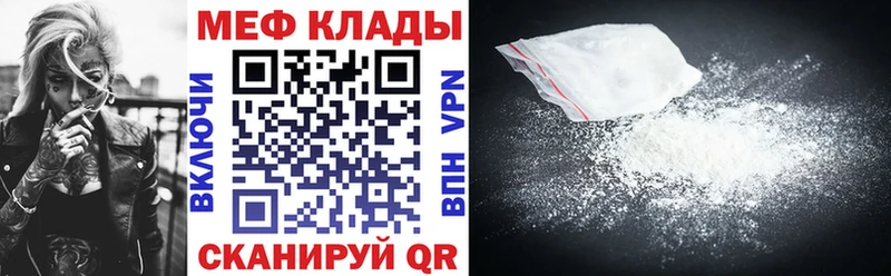 Меф VHQ  Купить где  Гусиноозёрск 