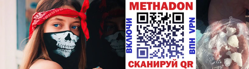 Купить где  Гусиноозёрск  МЕТАДОН кристалл 